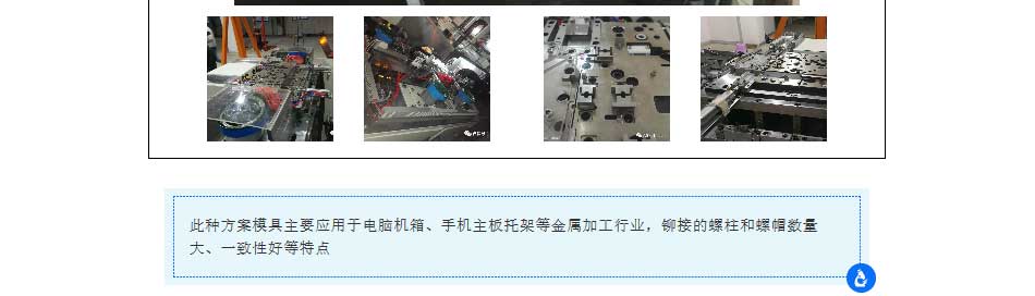 工裝模具智動(dòng)化_05.jpg