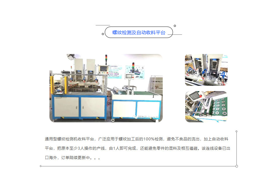 非標定制工作站_05.jpg