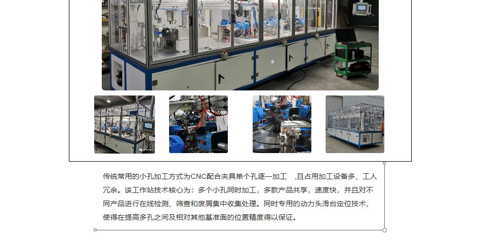 非標定制工作站_08.jpg